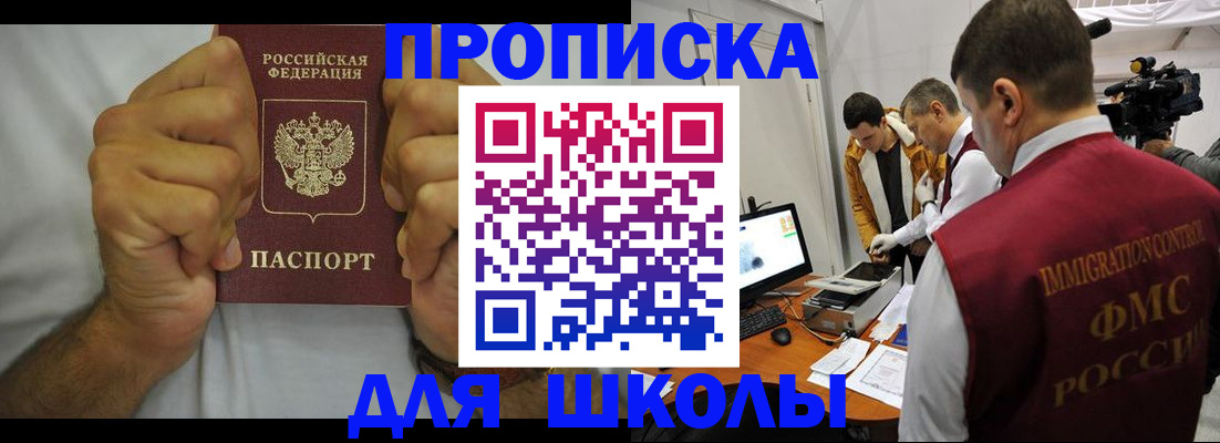 временная регистрация недорого в Ак-Довураке