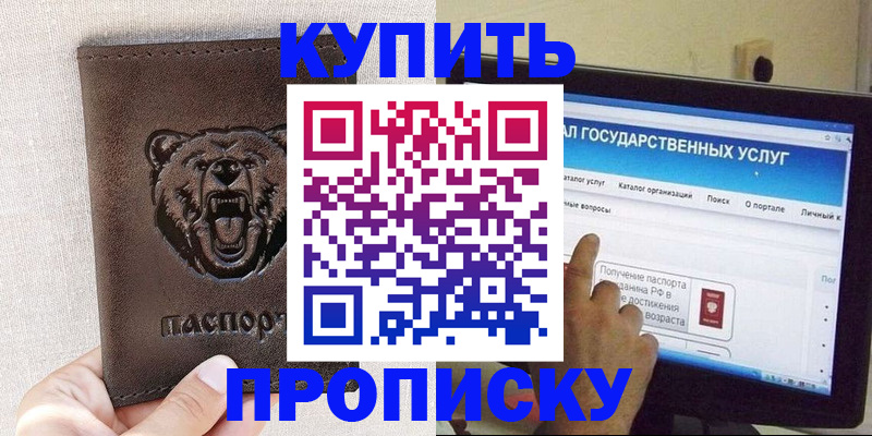 временная регистрация 2025 в Ак-Довураке