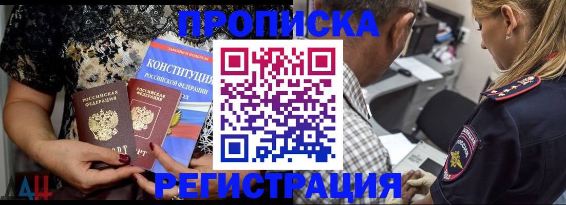 временная регистрация для школы в Ак-Довураке