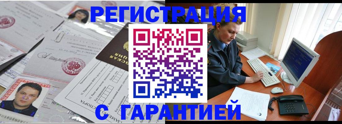 временная регистрация адрес в Ак-Довураке