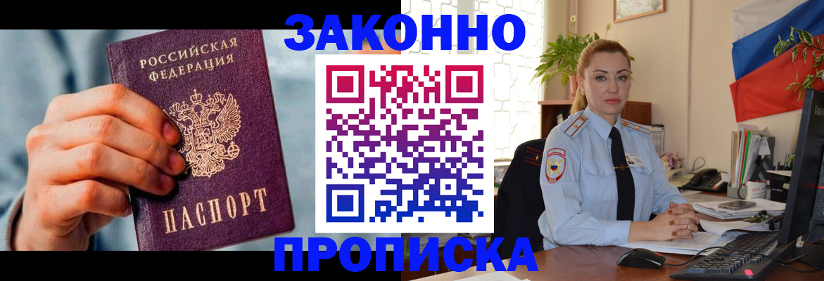 регистрация в Ак-Довураке