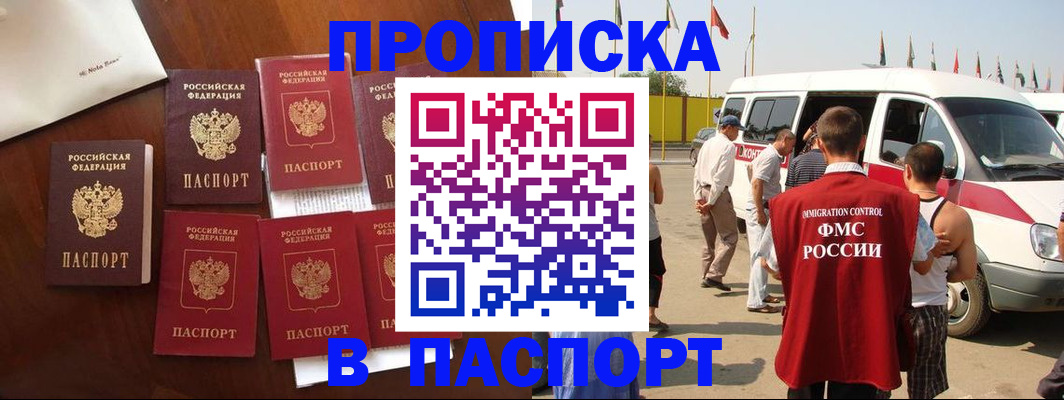 прописка для кредита в Ак-Довураке